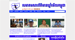 Desktop Screenshot of ccknews.com